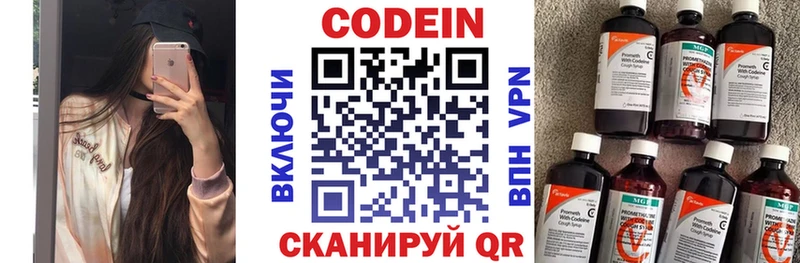 Кодеиновый сироп Lean Purple Drank  Гусь-Хрустальный 