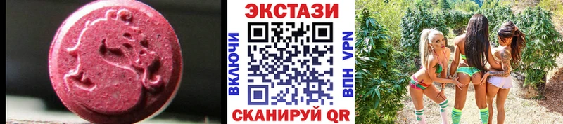 ЭКСТАЗИ mix  купить наркотик  Гусь-Хрустальный 